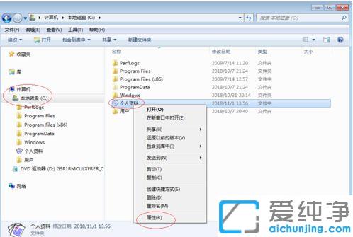 win7系统如何还原文件夹默认图标