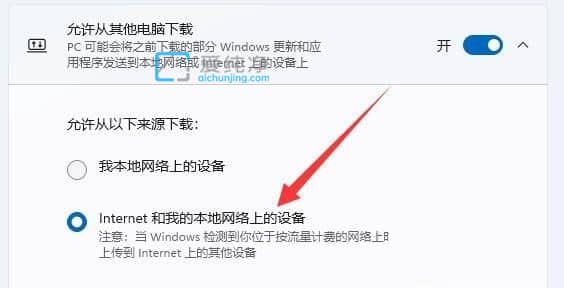 win11电脑下载慢怎么提速_windows11下载速度慢怎么办