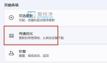 win11电脑下载慢怎么提速_windows11下载速度慢怎么办