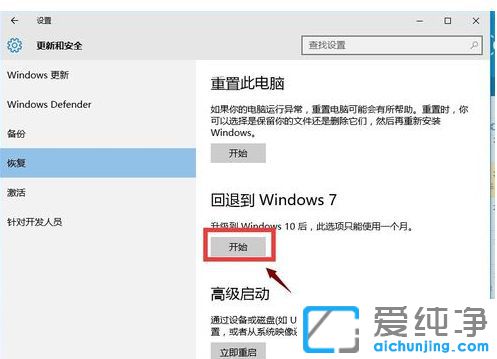Win10如何刷回win7系统_怎么将win10系统降回win7