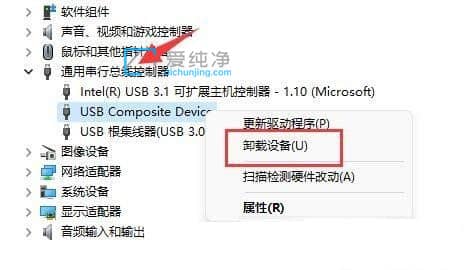 win11无法识别的usb设备怎么解决_Win11不能识别USB设备怎么办