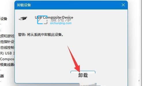 win11无法识别的usb设备怎么解决_Win11不能识别USB设备怎么办