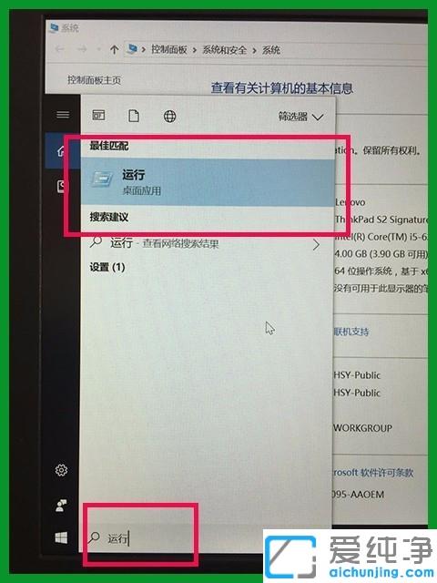 Win10家庭版添加多用户的方法