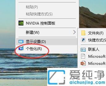 win10系统如何使用高对比模式