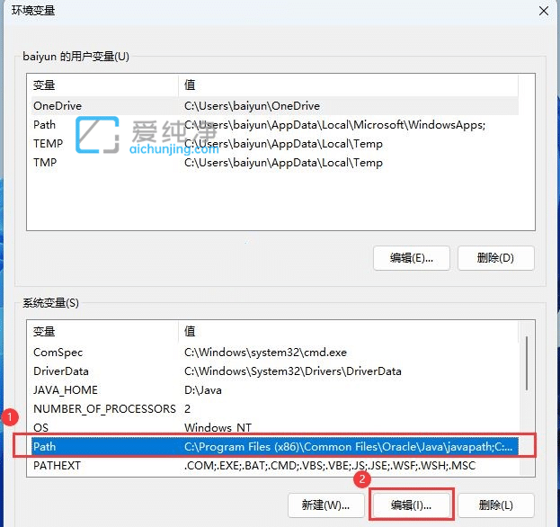 win11怎么配置jdk环境变量_Win11怎么修改jdk的环境变量