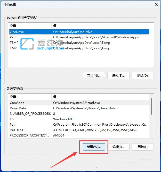 win11怎么配置jdk环境变量_Win11怎么修改jdk的环境变量