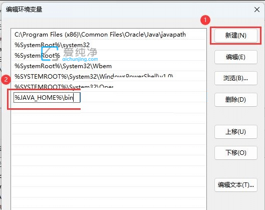 win11怎么配置jdk环境变量_Win11怎么修改jdk的环境变量