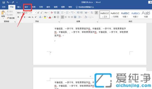 win7系统word文档怎么加框格_win7系统word加页面边框的方法
