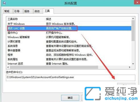 Win10系统用户账户控制怎么取消_win10彻底关闭用户账户控制