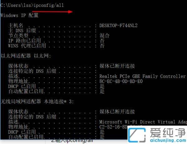 win7系统如何查询ip地址