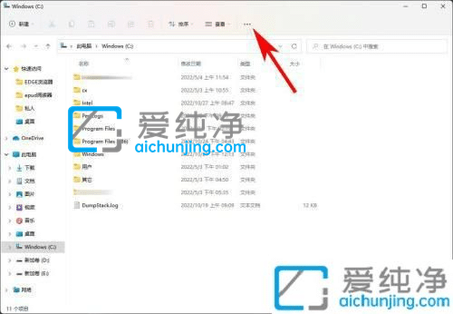 win11怎么显示隐藏文件-win11怎么查看c盘隐藏文件夹