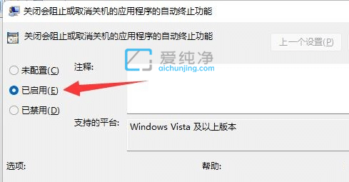 win11关机提示有程序阻止关机_win11关机被程序阻止怎么办