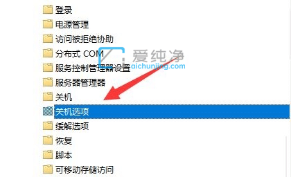 win11关机提示有程序阻止关机_win11关机被程序阻止怎么办