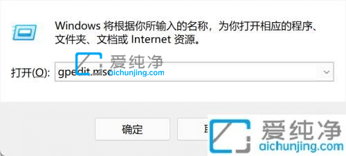 win11怎么开启管理员权限-怎么设置Win11管理权限
