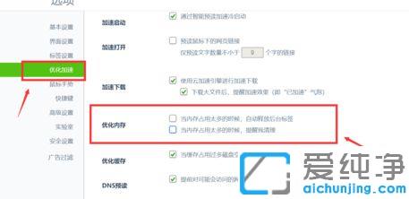 win7系统打开360浏览器CPU使用率过高