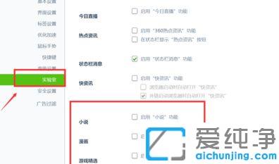 win7系统打开360浏览器CPU使用率过高