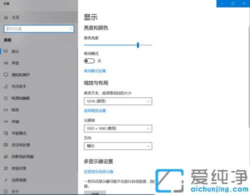 Win10电脑屏幕显示模糊