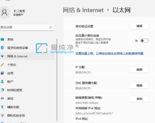 win11如何设置ip地址_win11系统ip地址怎么手动设置