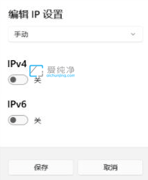 win11如何设置ip地址_win11系统ip地址怎么手动设置