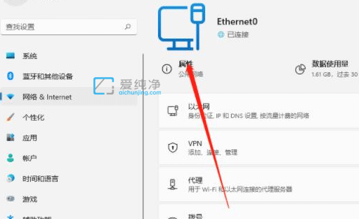 win11如何设置ip地址_win11系统ip地址怎么手动设置