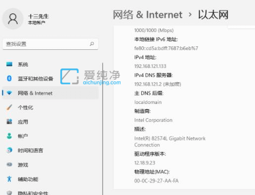 win11如何设置ip地址_win11系统ip地址怎么手动设置