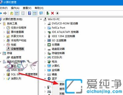 win10电脑蓝牙驱动异常无法使用的解决方法