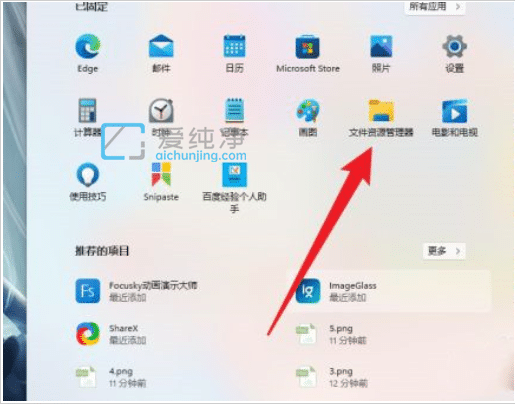 win11截屏的图片保存在哪里_win11截图工具截图后文件在哪