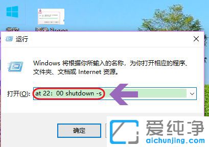 如何在win10系统下设置定时关机的方法_win10系统定时关机设置