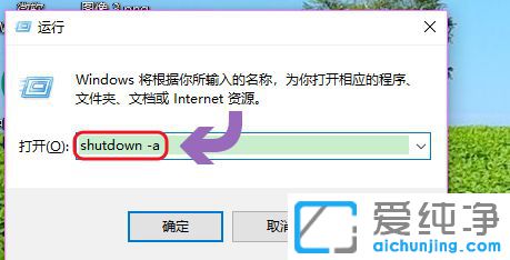 如何在win10系统下设置定时关机的方法_win10系统定时关机设置