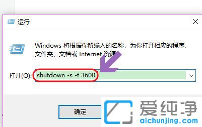 如何在win10系统下设置定时关机的方法_win10系统定时关机设置