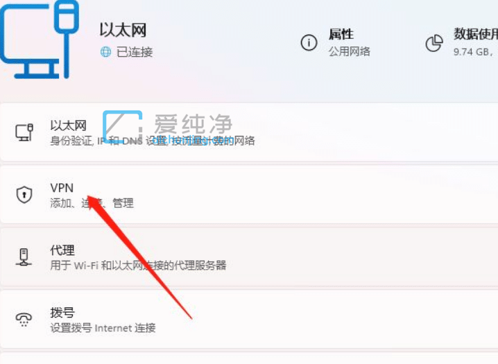 Win11系统VPN怎么添加_Win11系统添加VPN的方法