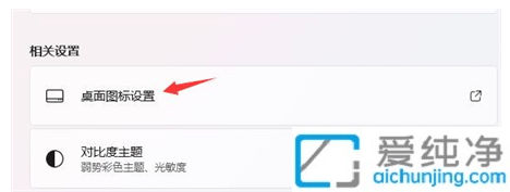 Win11此电脑图标不见了怎么办？win11我的电脑图标怎么调出来