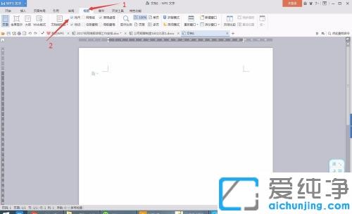 win7纯净版怎么调出word标尺_win7纯净版word如何打开标尺