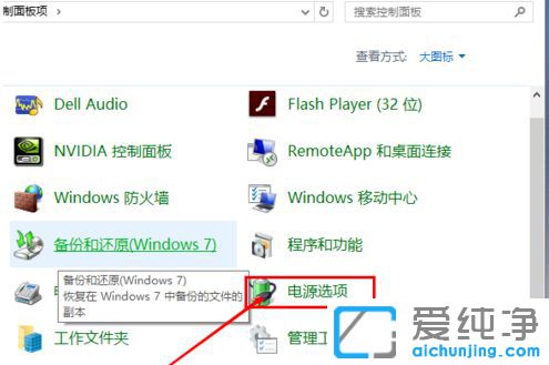 教你在win10系统中怎么开启快速启动_win10如何提高电脑开机速度