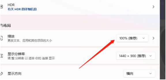 win11缩放比例多少合适_win11缩放比例怎么设置