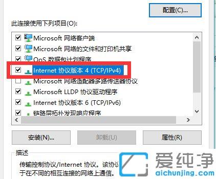 Win7系统打开steam错误代码105怎么办