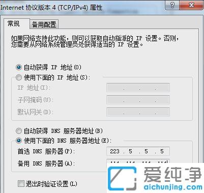 Win7系统打开steam错误代码105怎么办
