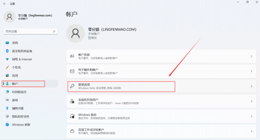win11系统怎么取消开机密码_win10系统开机密码如何取消