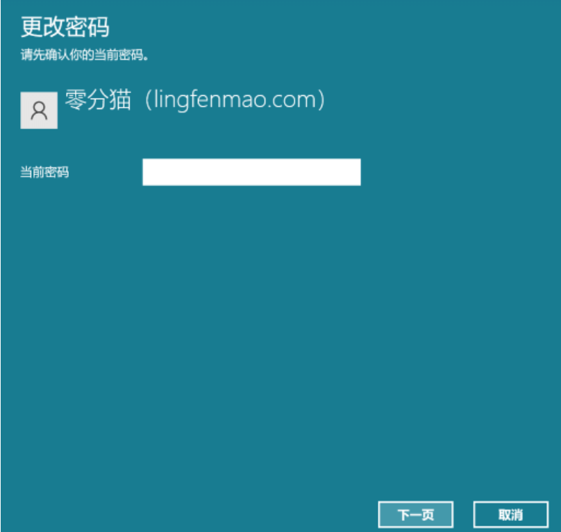 win11系统怎么取消开机密码_win10系统开机密码如何取消