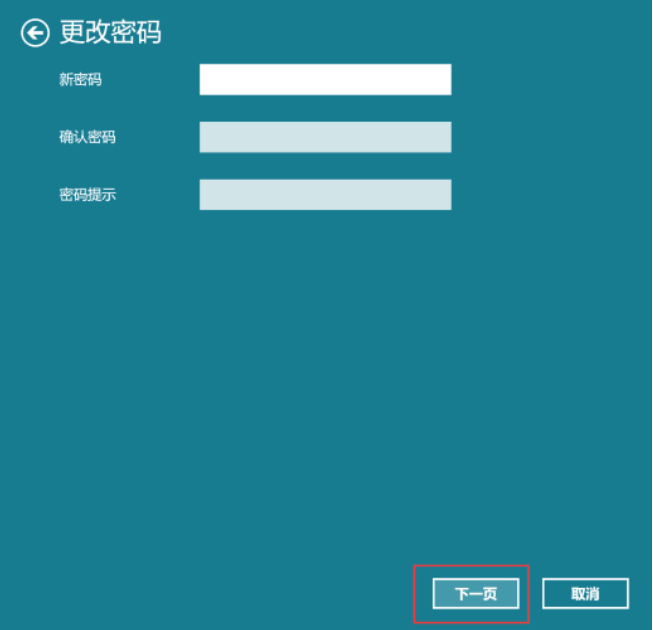 win11系统怎么取消开机密码_win10系统开机密码如何取消