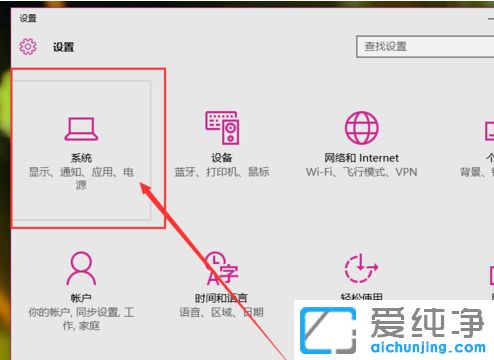 Win10系统怎么设置通知区域图标_自定义通知区域图标
