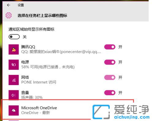 Win10系统怎么设置通知区域图标_自定义通知区域图标