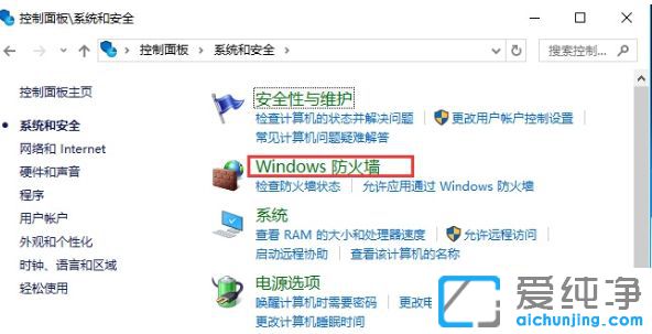win10防火墙怎么关_w10防火墙在哪里关闭