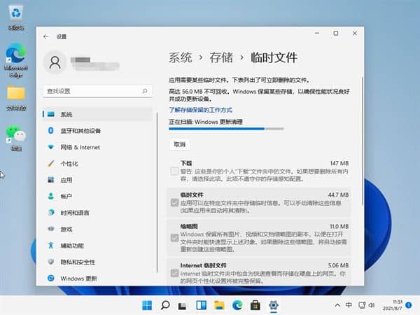 win11系统怎么清理临时文件_windows11临时文件在哪里删除