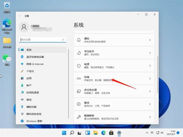 win11系统怎么清理临时文件_windows11临时文件在哪里删除