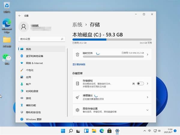 win11系统怎么清理临时文件_windows11临时文件在哪里删除