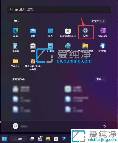 win11开机密码怎么取消掉-win11如何取消开机密码