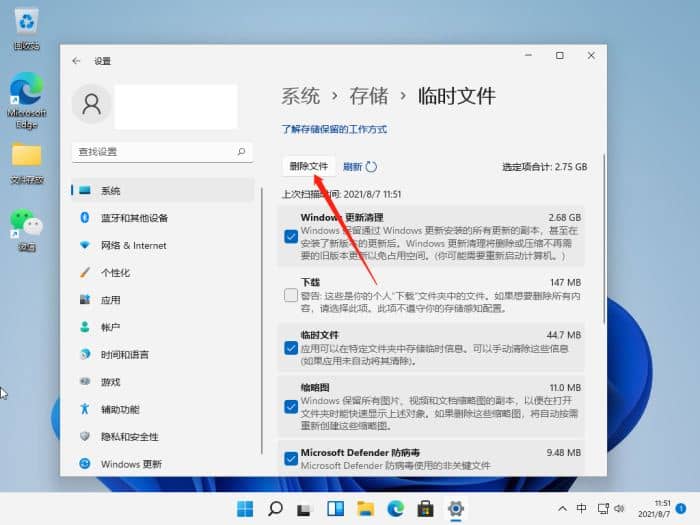 win11系统怎么清理临时文件_windows11临时文件在哪里删除