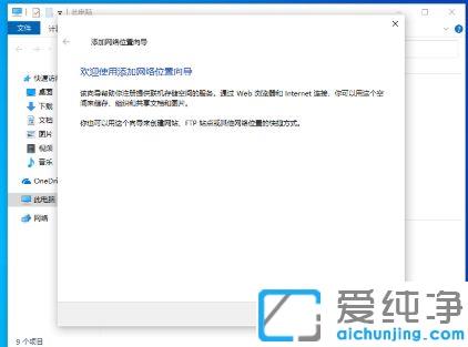 win10创建新网络连接的图文教程