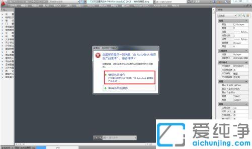 win7系统cad怎么去除教育版打印戳记_win7系统删掉cad教育版戳记的方法